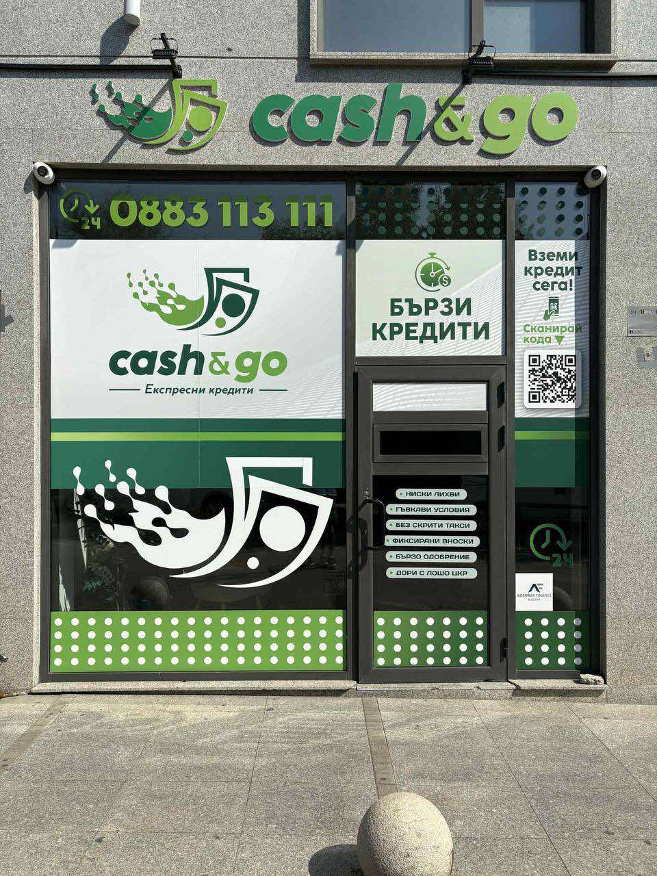 За нас - Cash&Go